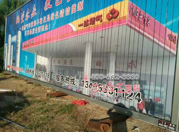 山東省日照市加氣站戶外落地三面翻廣告牌案例施工圖片