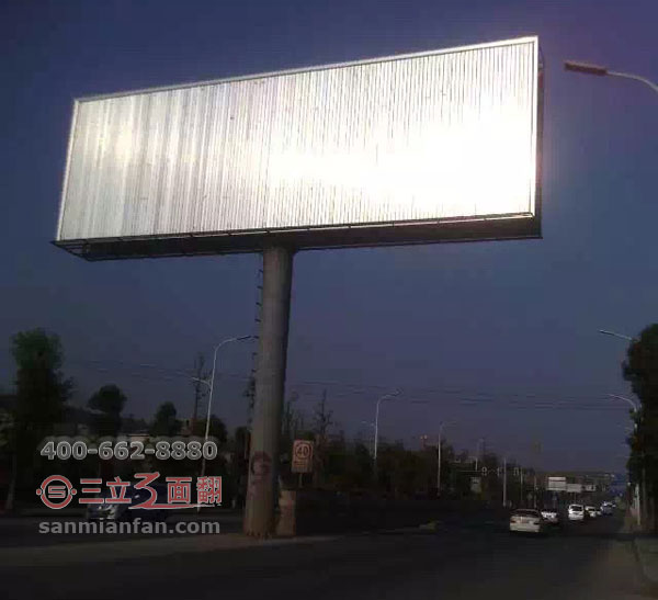 陜西咸陽(yáng)雙面單立柱高炮三面翻Ｔ型廣告牌案例圖片