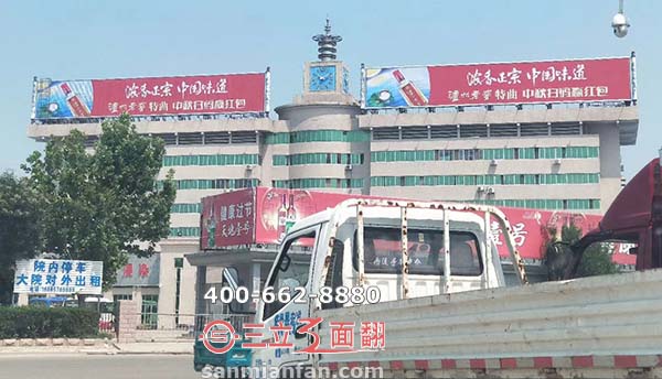 山東省德州市臨邑縣戶外樓頂三面翻廣告牌案例施工圖片