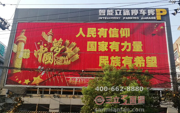 湖北省孝感應(yīng)城市立體停車庫三面翻廣告牌案例施工圖片