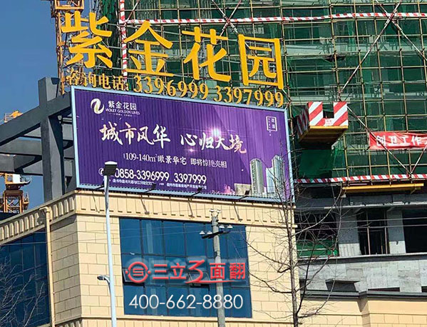 貴州省六盤水市紫金花園裙樓頂三面翻廣告牌案例施工圖片