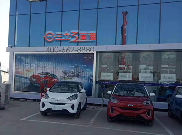 山東省聊城市奇瑞4S門店櫥窗三面翻廣告牌案例施工圖片