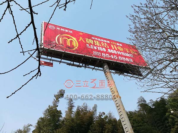 湖南長(zhǎng)沙雙面單立柱三面翻高炮廣告牌案例施工圖片