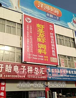 江蘇淮安盱眙樓面外墻三面翻廣告牌案例施工圖片