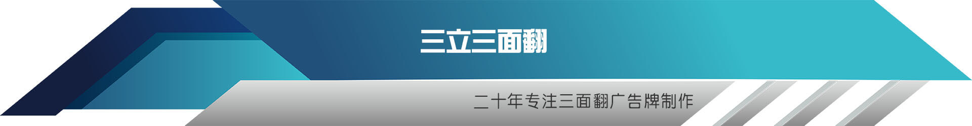 關(guān)于sanmianfan.com公司banner圖片