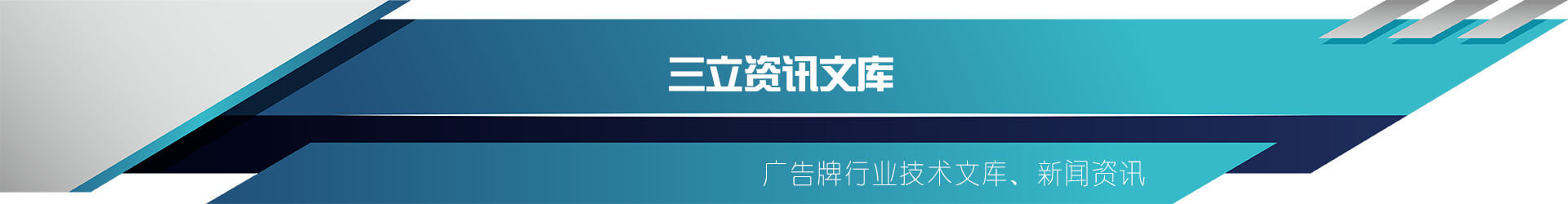 3立資訊文庫(kù)banner圖片