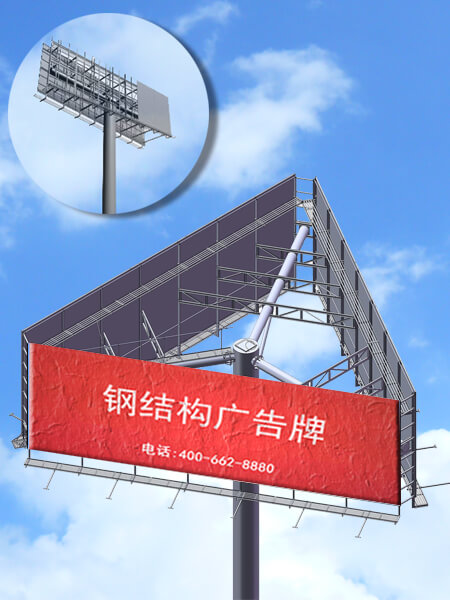 廣告牌鋼結(jié)構(gòu)產(chǎn)品效果圖片