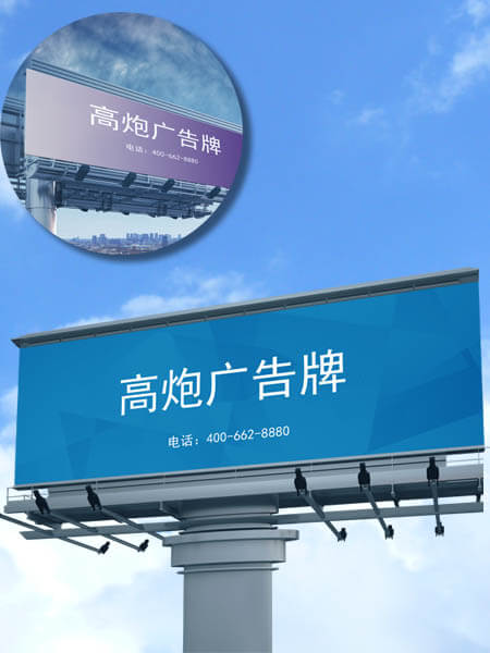 高炮廣告牌產(chǎn)品效果圖片
