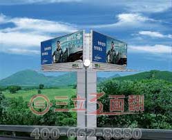 大型戶外三面翻廣告牌為什么選三立品牌廠家？