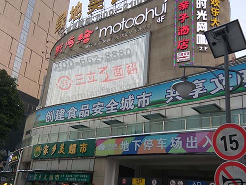 哪些因素決定三面翻質(zhì)量好壞，如何選廣告牌制作廠家？