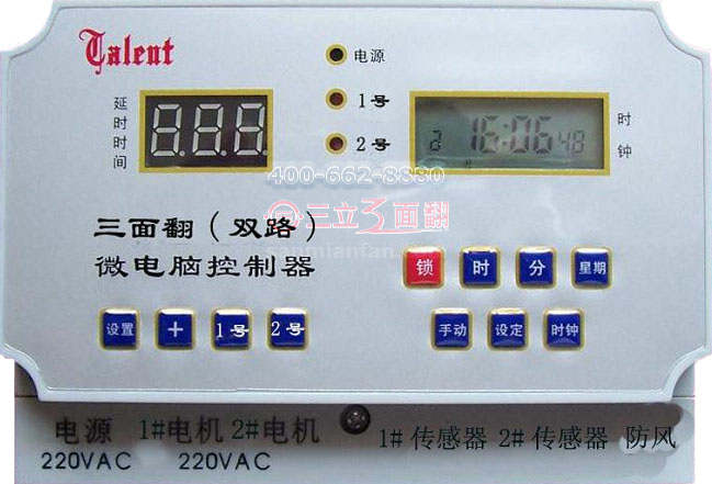 三面翻雙路控制器功能鍵簡(jiǎn)單介紹與操作方法 三面翻雙路控制器功能鍵簡(jiǎn)單介紹與操作方法