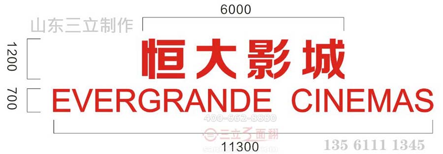 影城金屬?zèng)_空發(fā)光字設(shè)計(jì)方案圖紙 影城金屬?zèng)_空發(fā)光字設(shè)計(jì)方案圖紙