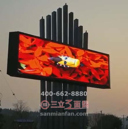 戶外三面翻led顯示屏廣告牌安裝區(qū)域怎么選？