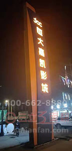 室外不銹鋼發(fā)光字材質(zhì)工藝應(yīng)用優(yōu)點 室外不銹鋼發(fā)光字材質(zhì)工藝應(yīng)用優(yōu)點